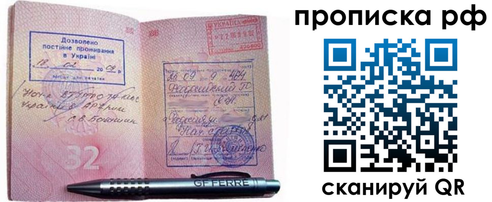 прописка для кредита в Чкаловске