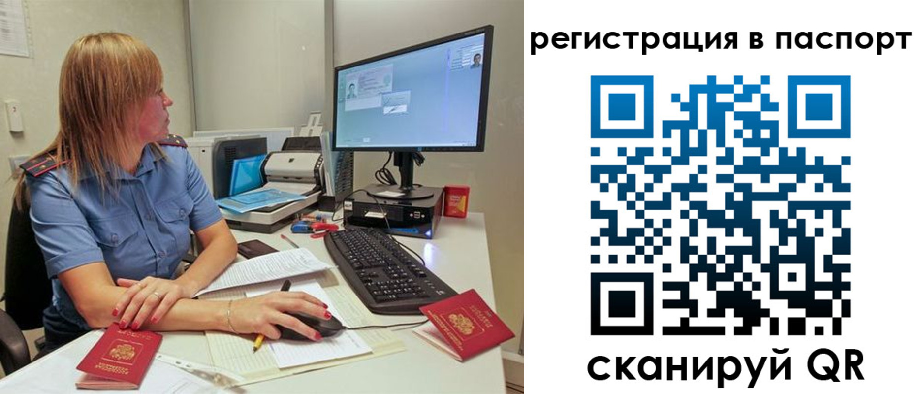 временная регистрация законно в Чкаловске